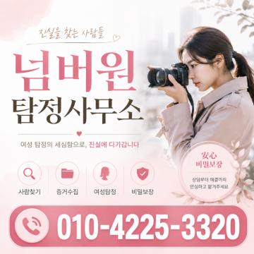 여성 탐정의 세심함으로, 진실에 다가갑니다